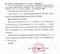 關(guān)于暫停使用有機(jī)產(chǎn)品認(rèn)證證書及標(biāo)志的通知