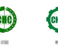關(guān)于啟用新版認(rèn)證機(jī)構(gòu)標(biāo)志的通知