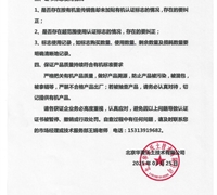 關(guān)于要求獲證企業(yè)自查預(yù)警通知 　　　　　　　　　　　　　　　　　　　　　　　　　