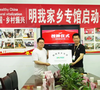 韓城市有機(jī)大紅袍花椒技術(shù)培訓(xùn)會(huì)暨“健康中國?鄉(xiāng)村振興，明我韓城家鄉(xiāng)專館”啟動(dòng)儀式...