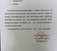 CHC申訴、投訴與爭議委員會(huì)重要通知公告