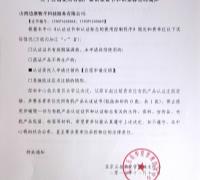 關(guān)于注銷山西邊塞牧羊科技有限公司有機(jī)產(chǎn)品認(rèn)證證書(shū)和標(biāo)志的通知