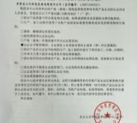 關(guān)于撤銷卓資縣大天科技發(fā)展有限責(zé)任公司有機(jī)產(chǎn)品認(rèn)證證書的通知